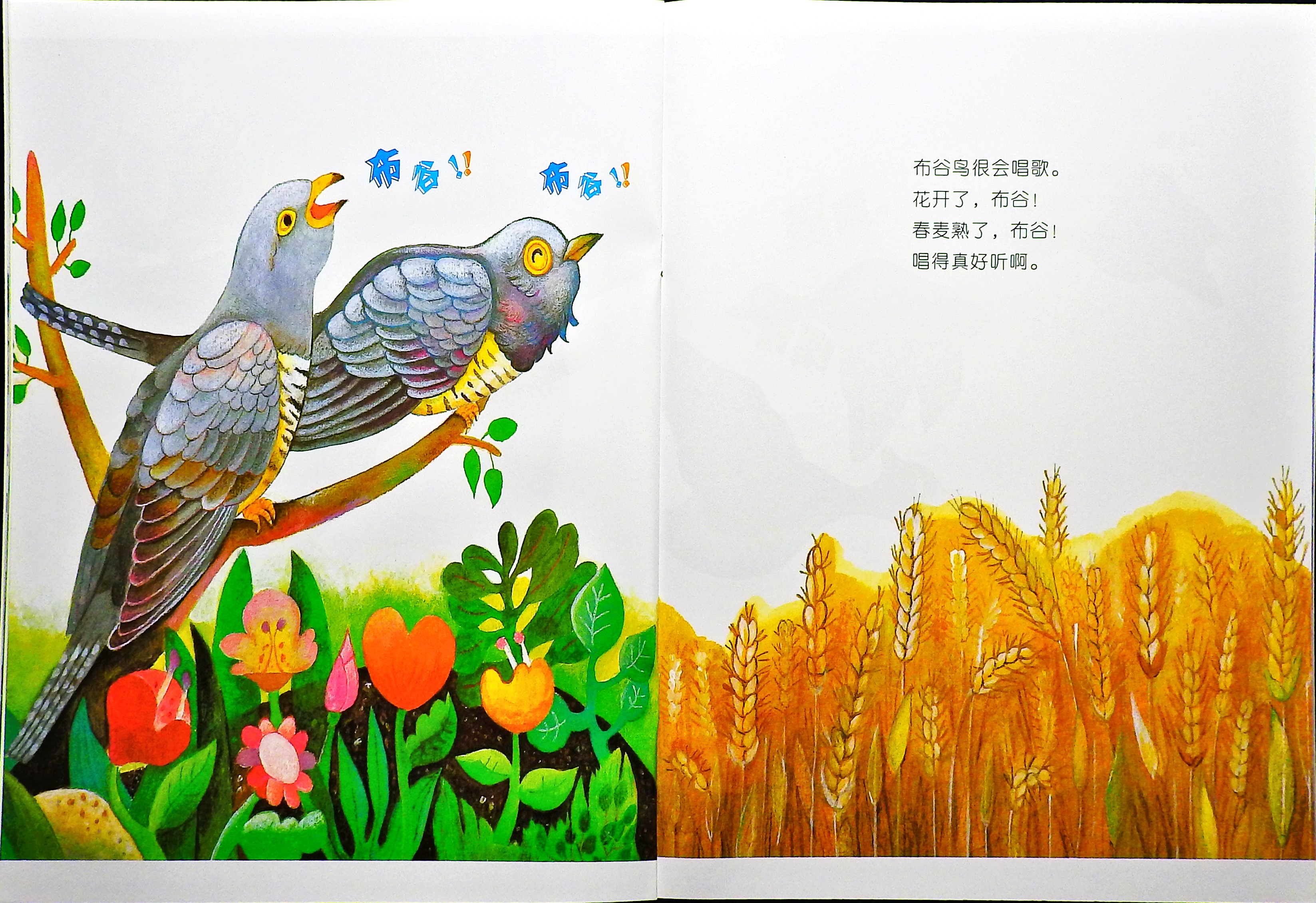 燕子为什么向南飞？ (08),绘本,绘本故事,绘本阅读,故事书,童书,图画书,课外阅读